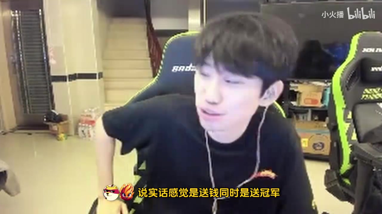 花钱请人抽陀螺！Doinb锐评本届老头杯：送钱送冠军